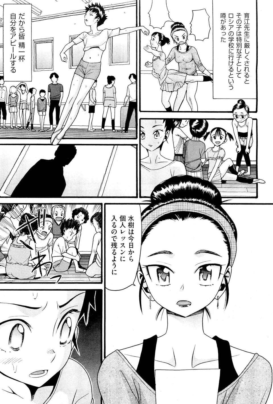 (成年コミック) [雑誌] Comic 阿吽 2011-11 328/533 