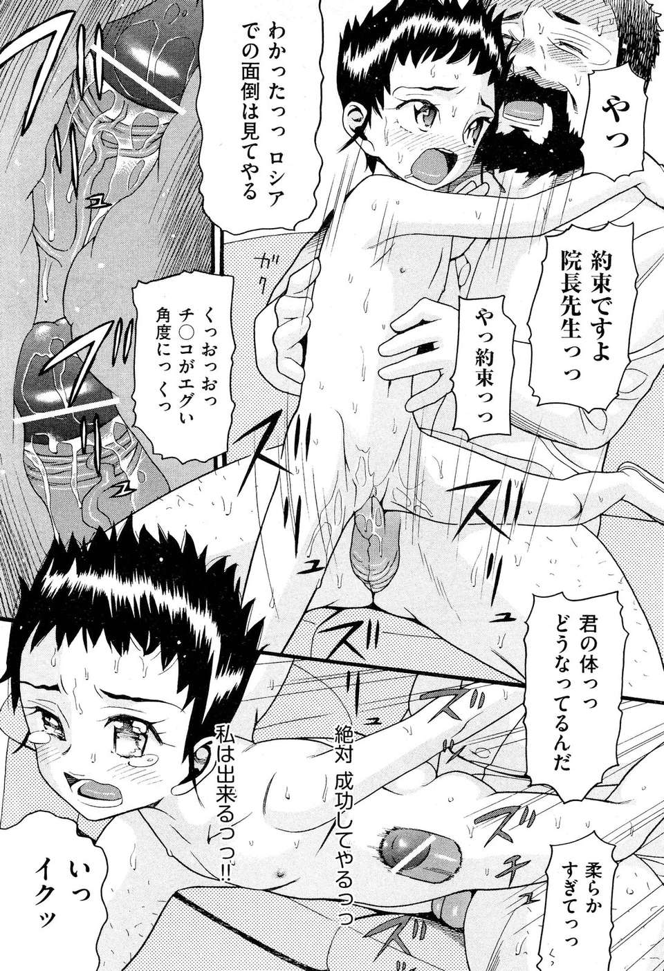(成年コミック) [雑誌] Comic 阿吽 2011-11 345/533 