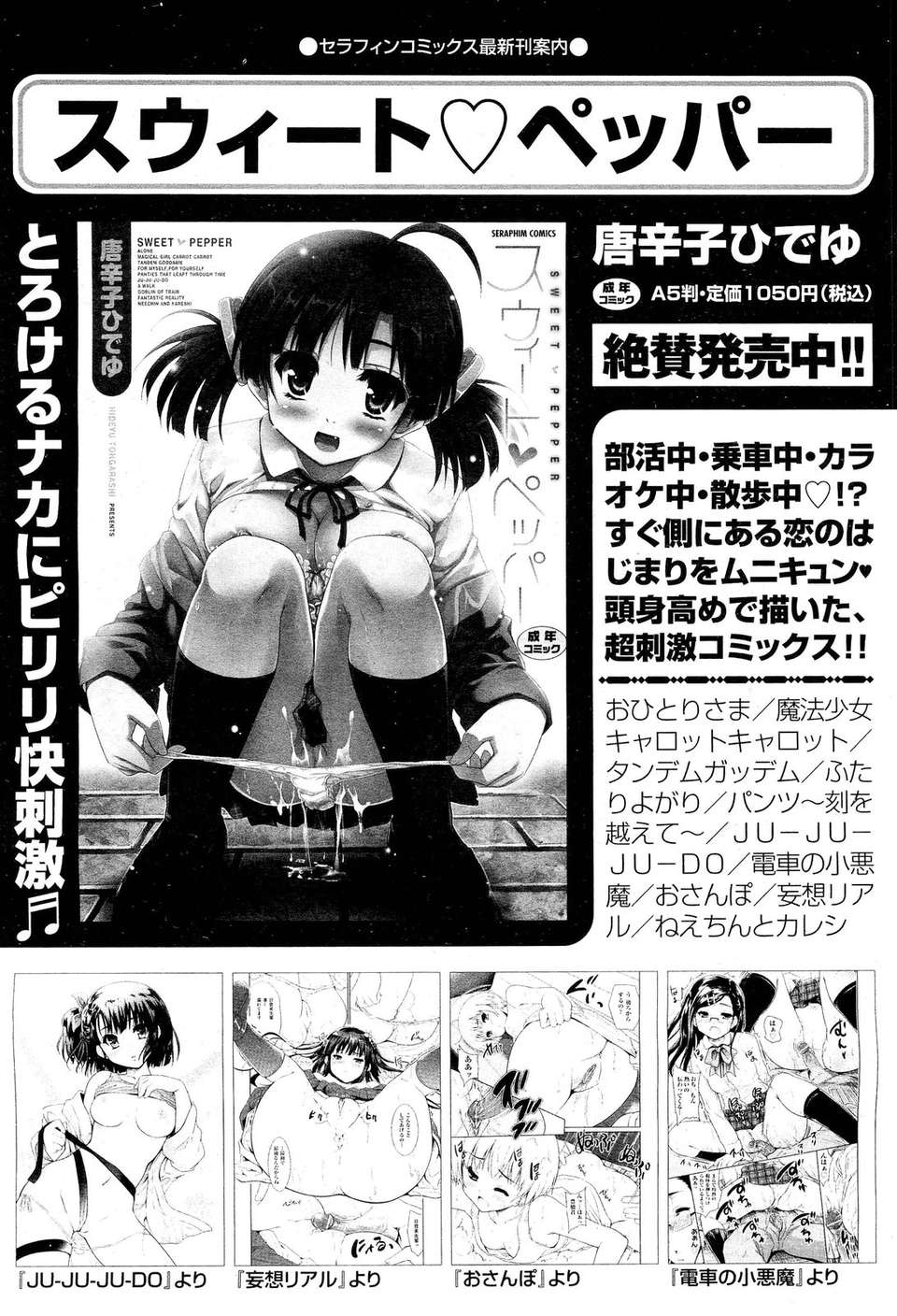 (成年コミック) [雑誌] Comic 阿吽 2011-11 349/533 