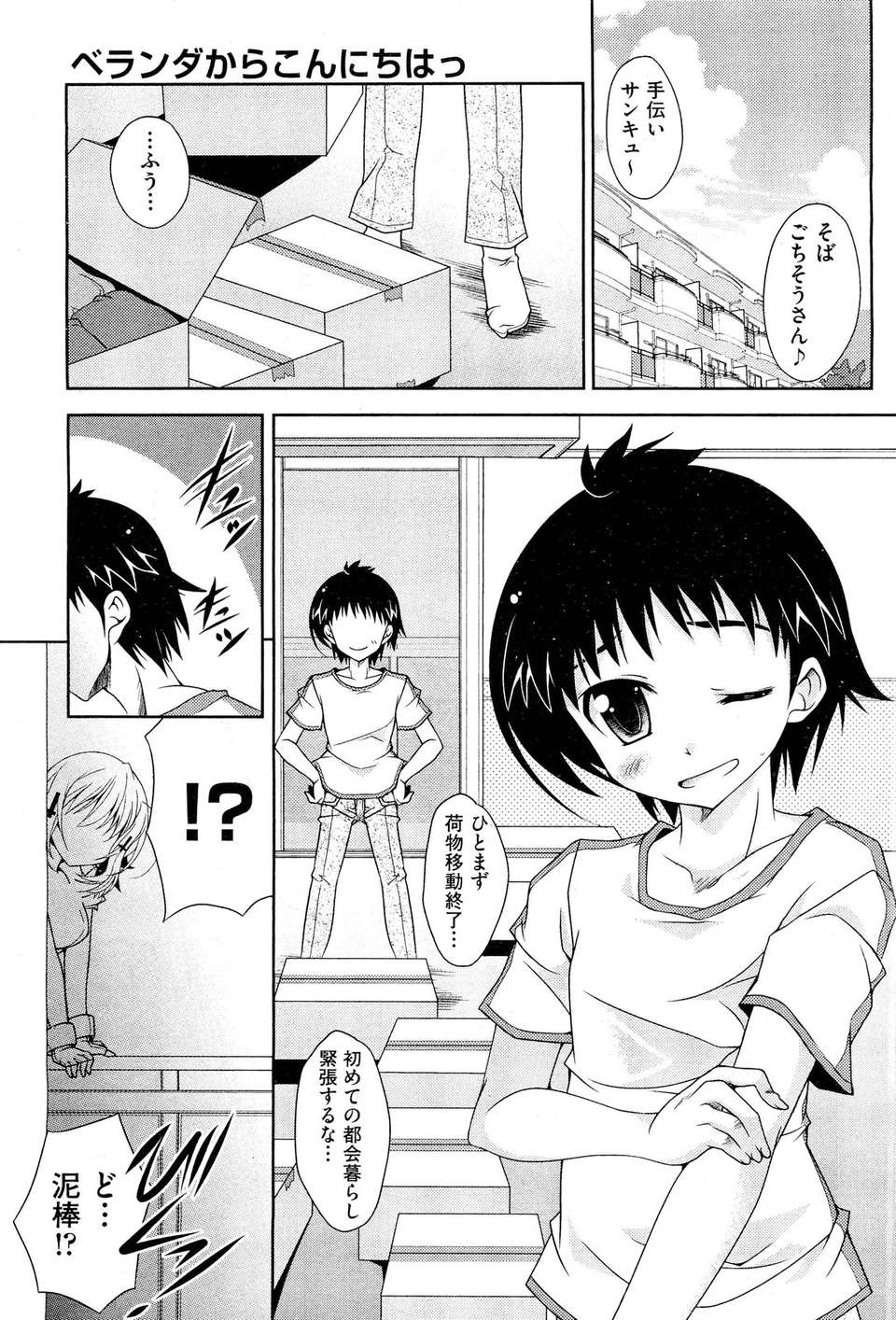 (成年コミック) [雑誌] Comic 阿吽 2011-11 350/533 