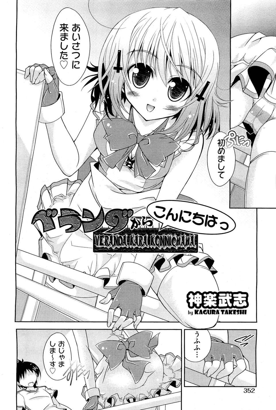 (成年コミック) [雑誌] Comic 阿吽 2011-11 351/533 