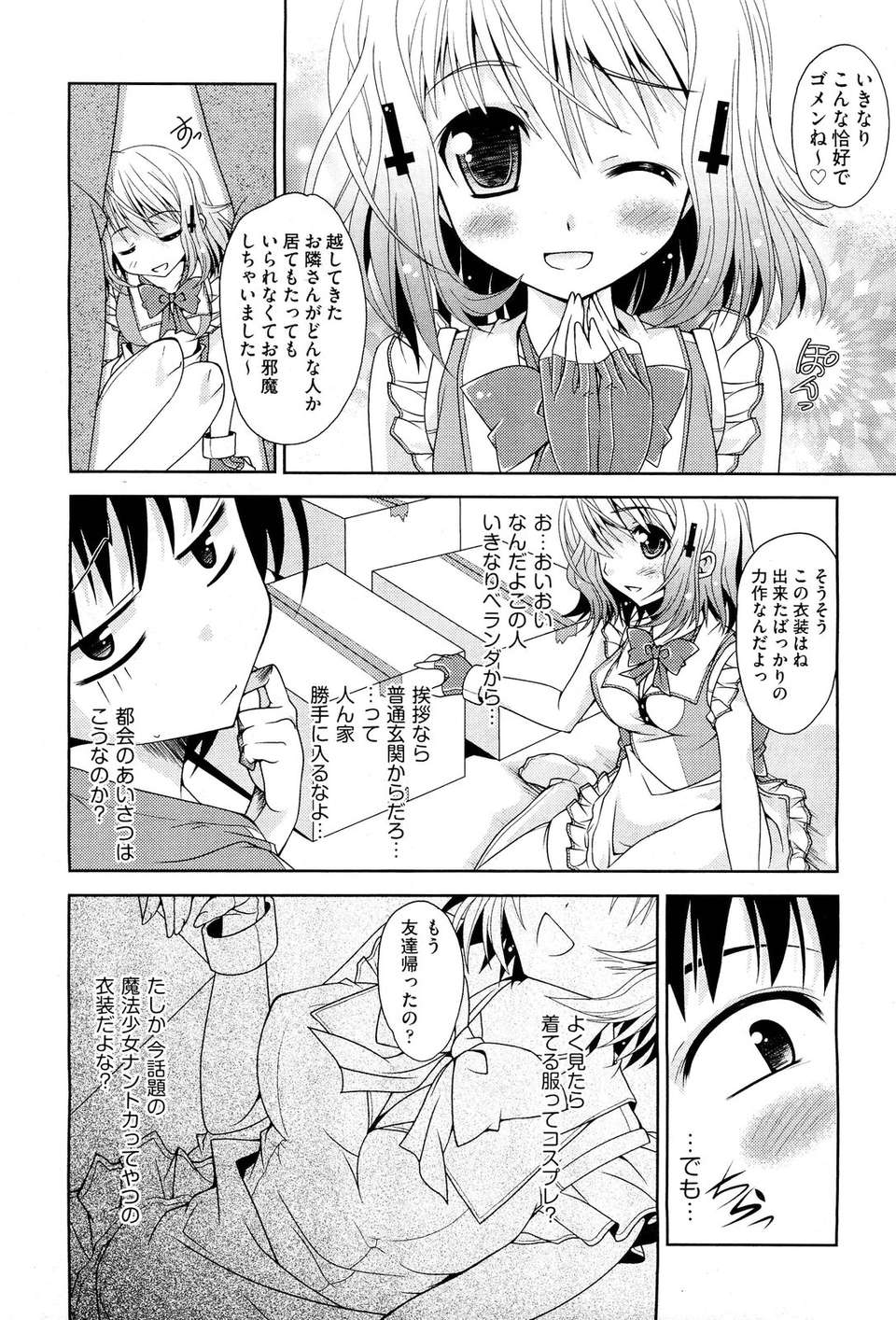 (成年コミック) [雑誌] Comic 阿吽 2011-11 352/533 