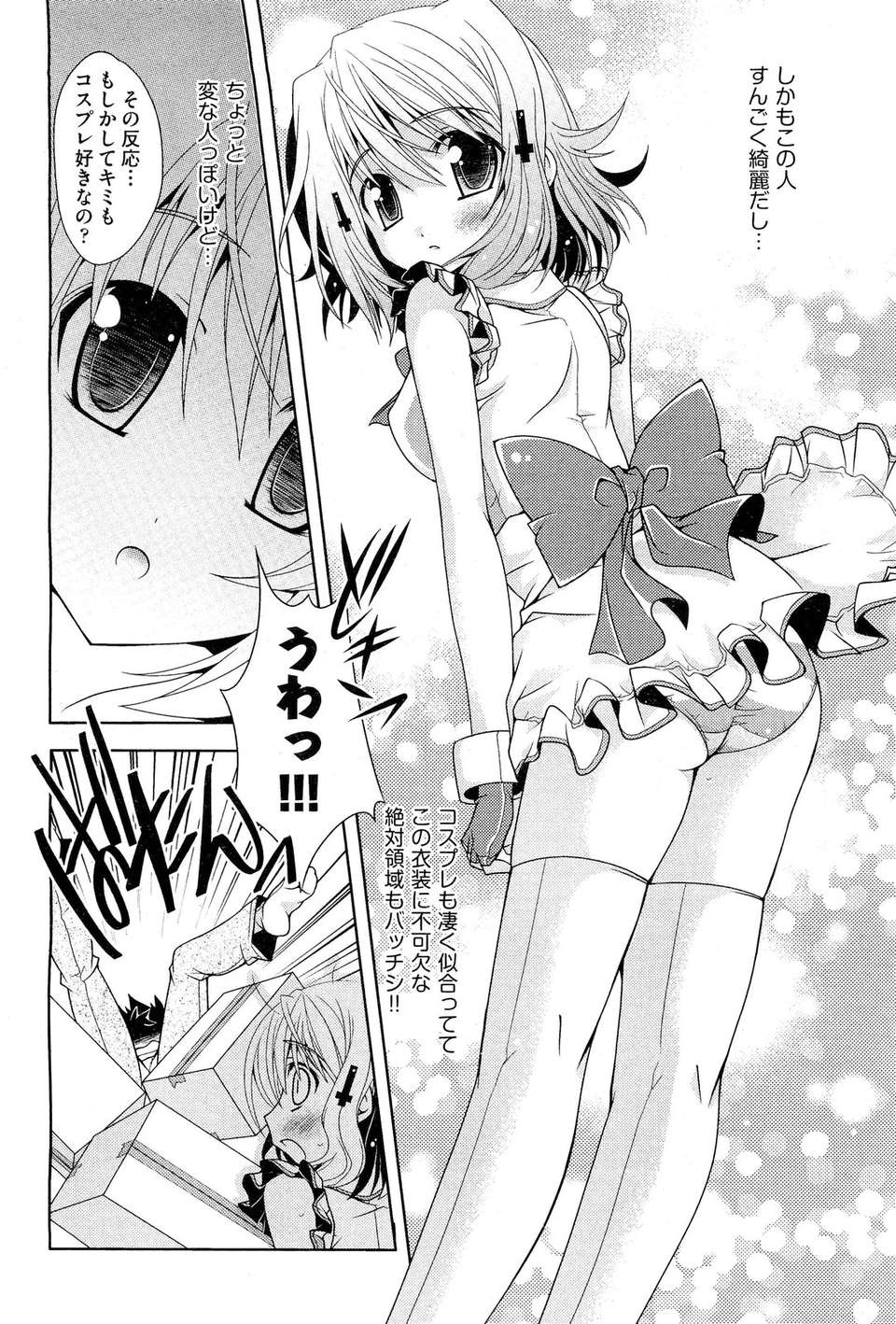 (成年コミック) [雑誌] Comic 阿吽 2011-11 353/533 