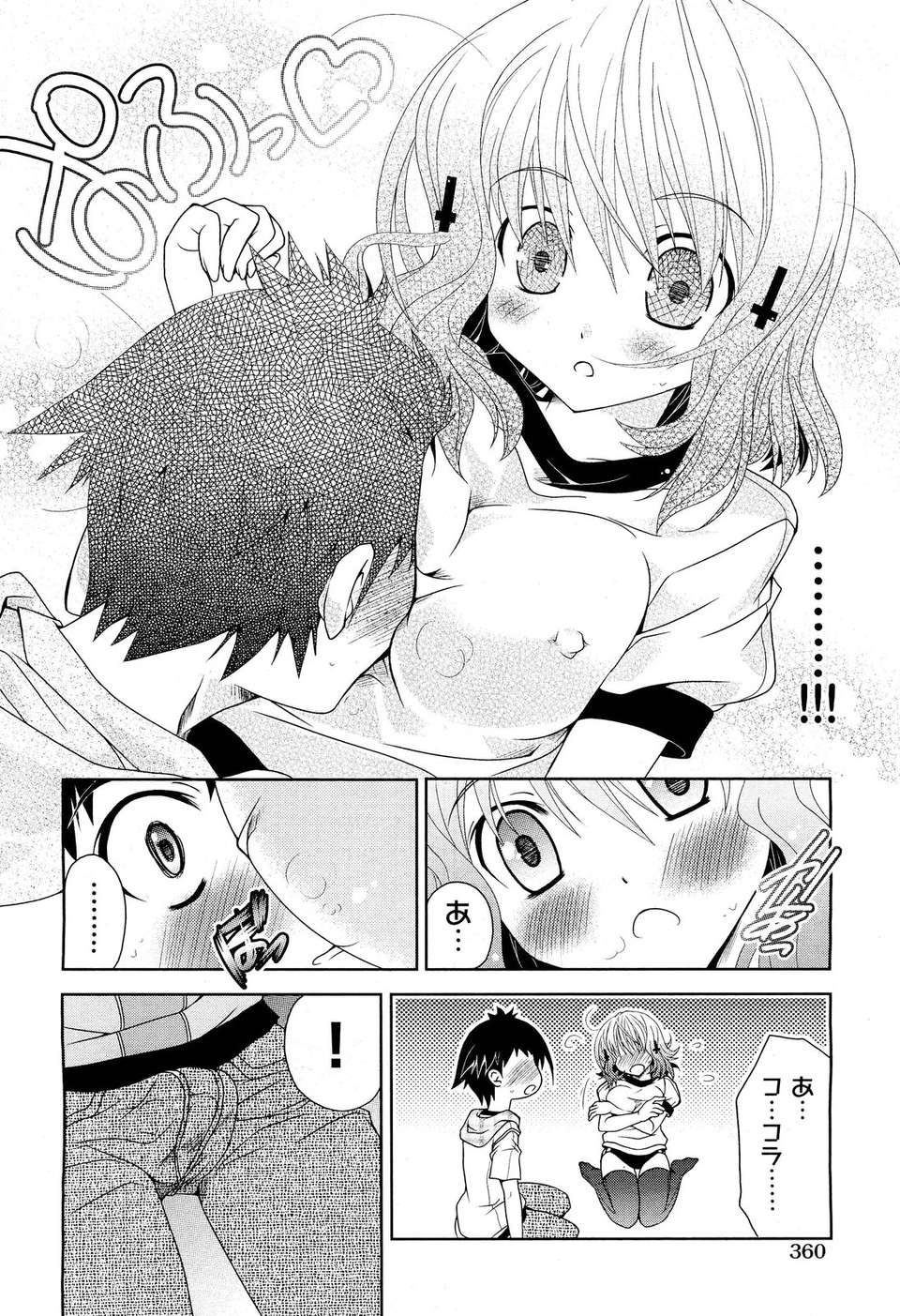 (成年コミック) [雑誌] Comic 阿吽 2011-11 359/533 