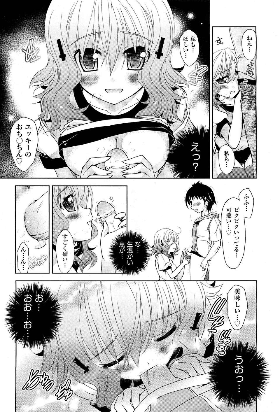 (成年コミック) [雑誌] Comic 阿吽 2011-11 363/533 