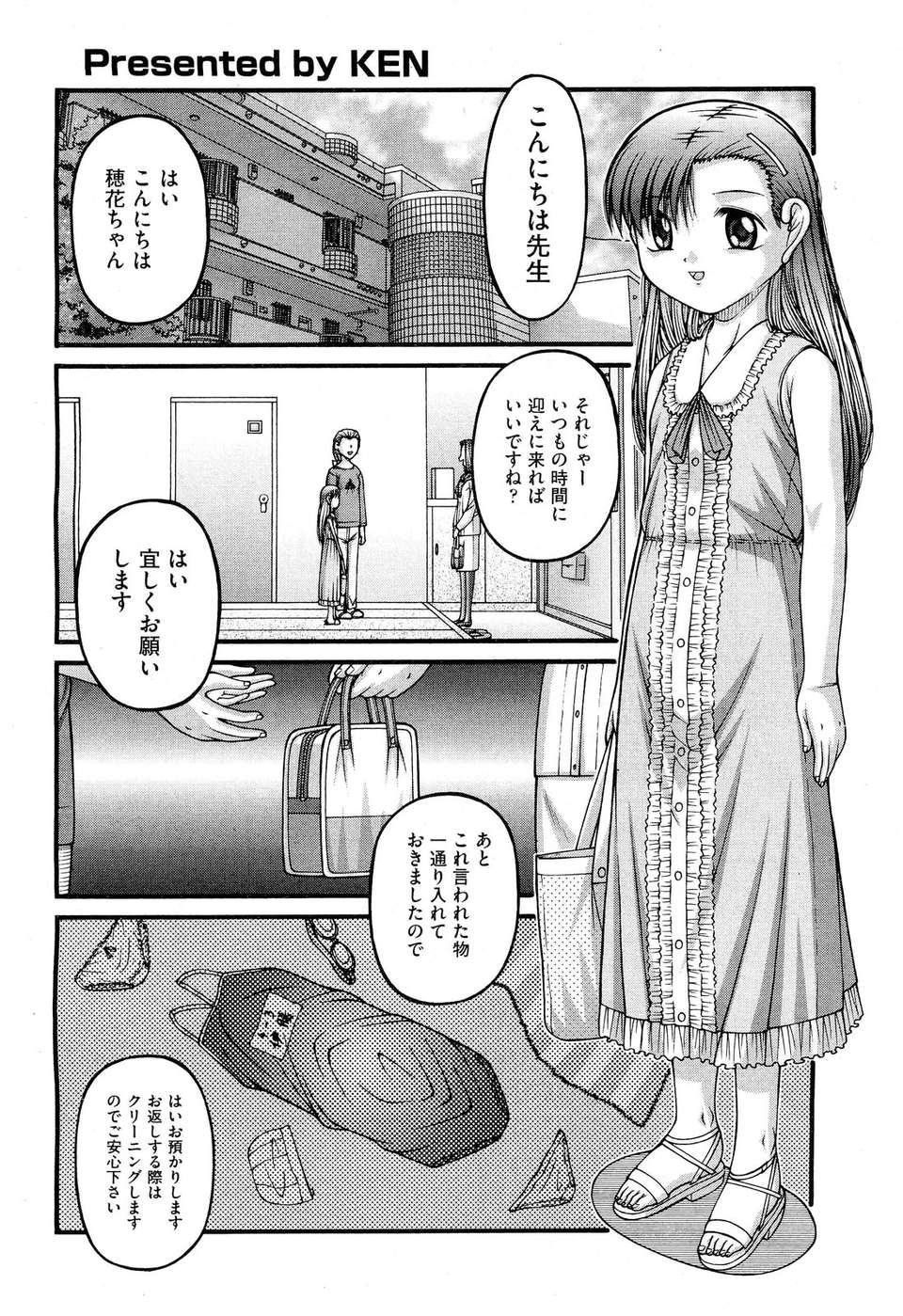 (成年コミック) [雑誌] Comic 阿吽 2011-11 377/533 
