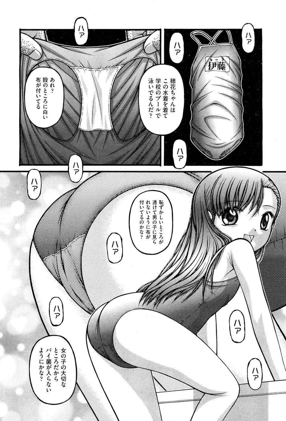 (成年コミック) [雑誌] Comic 阿吽 2011-11 385/533 