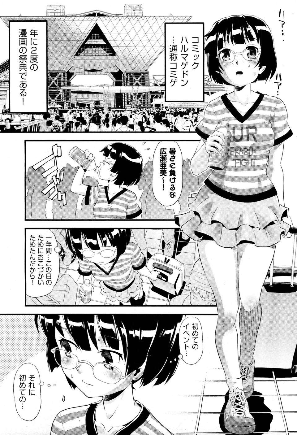 (成年コミック) [雑誌] Comic 阿吽 2011-11 392/533 