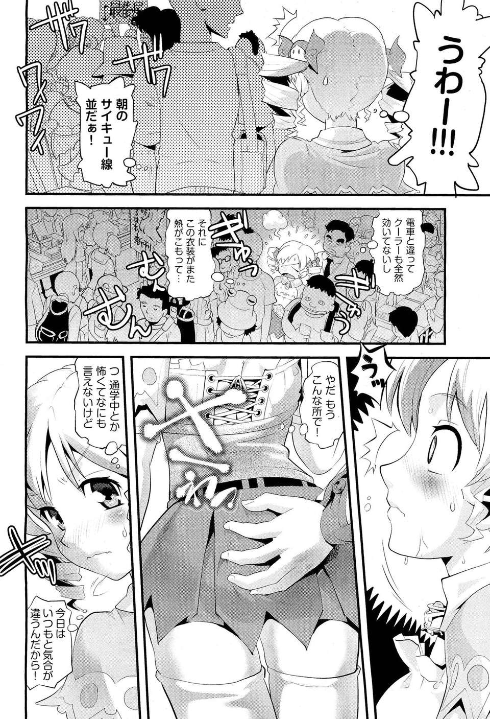 (成年コミック) [雑誌] Comic 阿吽 2011-11 395/533 