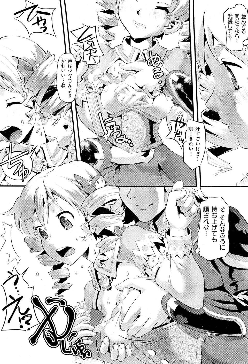(成年コミック) [雑誌] Comic 阿吽 2011-11 397/533 