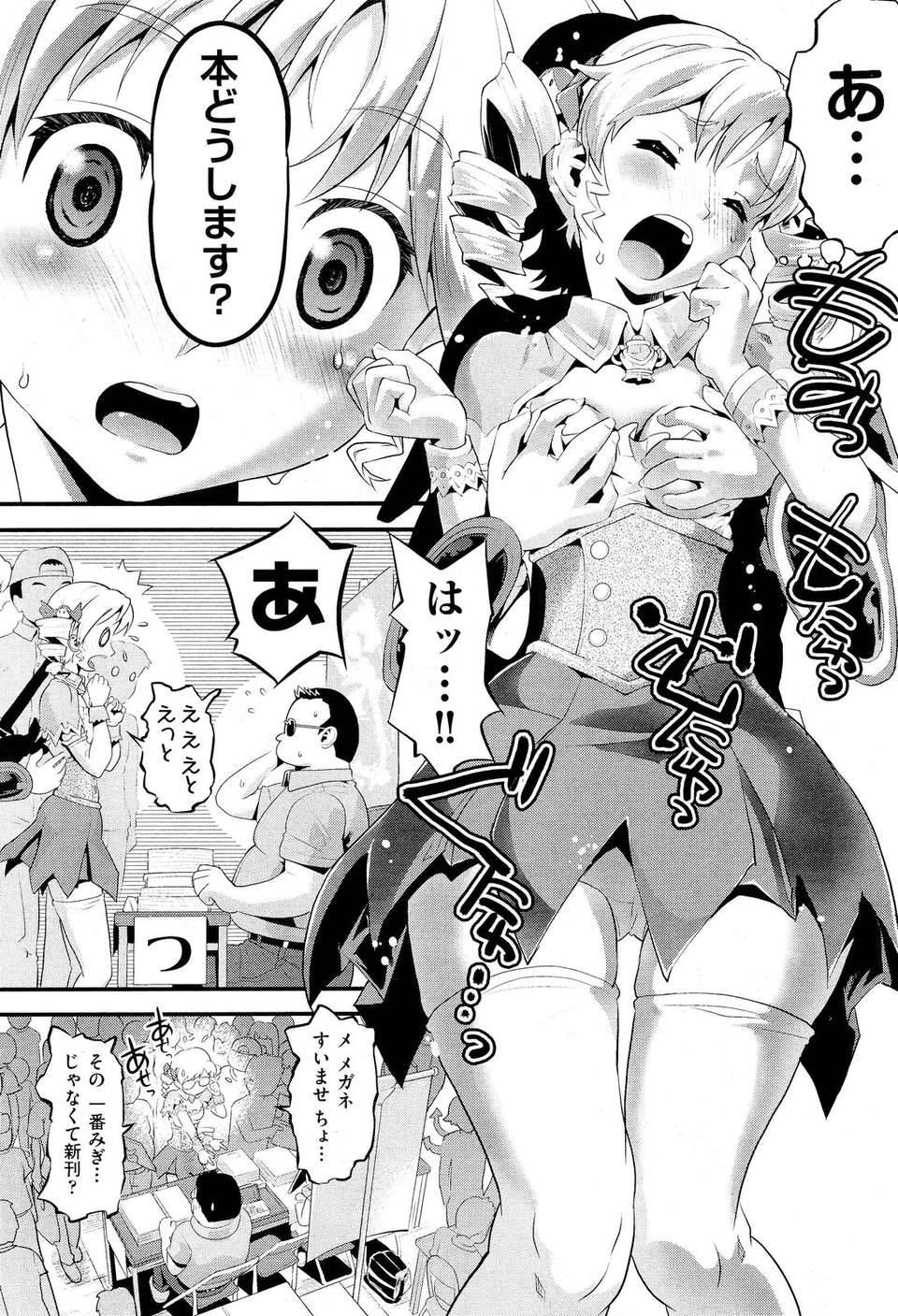 (成年コミック) [雑誌] Comic 阿吽 2011-11 399/533 