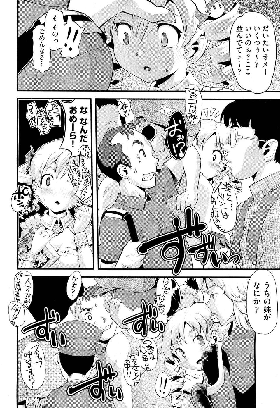 (成年コミック) [雑誌] Comic 阿吽 2011-11 403/533 