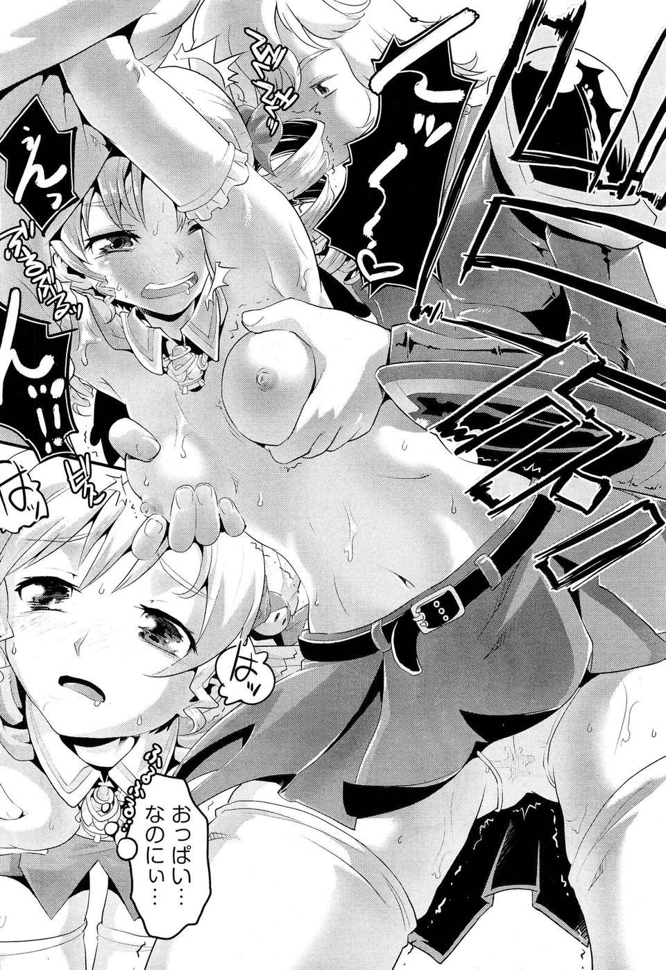 (成年コミック) [雑誌] Comic 阿吽 2011-11 407/533 