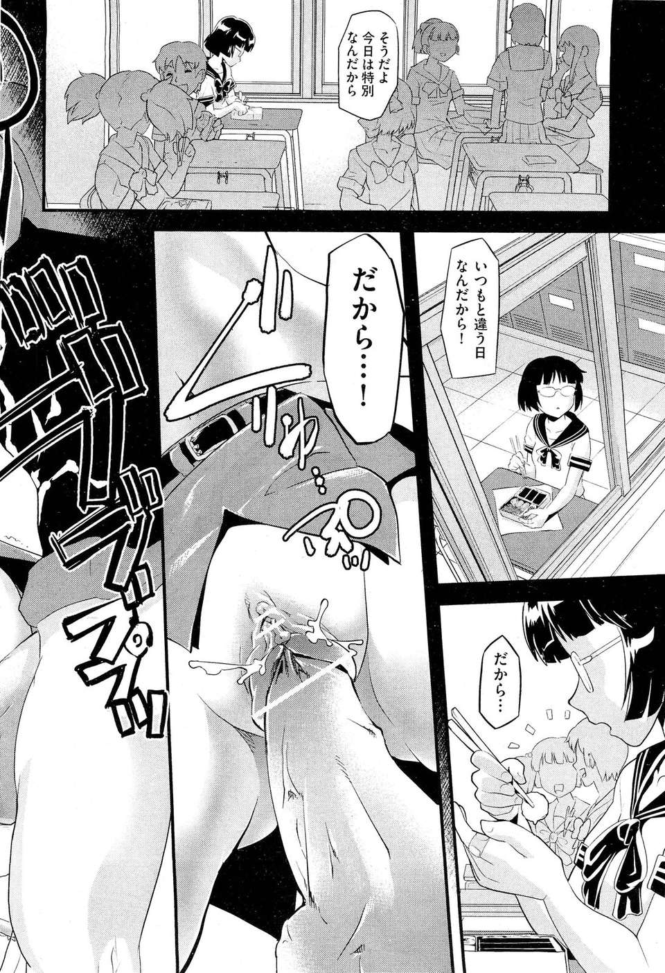 (成年コミック) [雑誌] Comic 阿吽 2011-11 409/533 