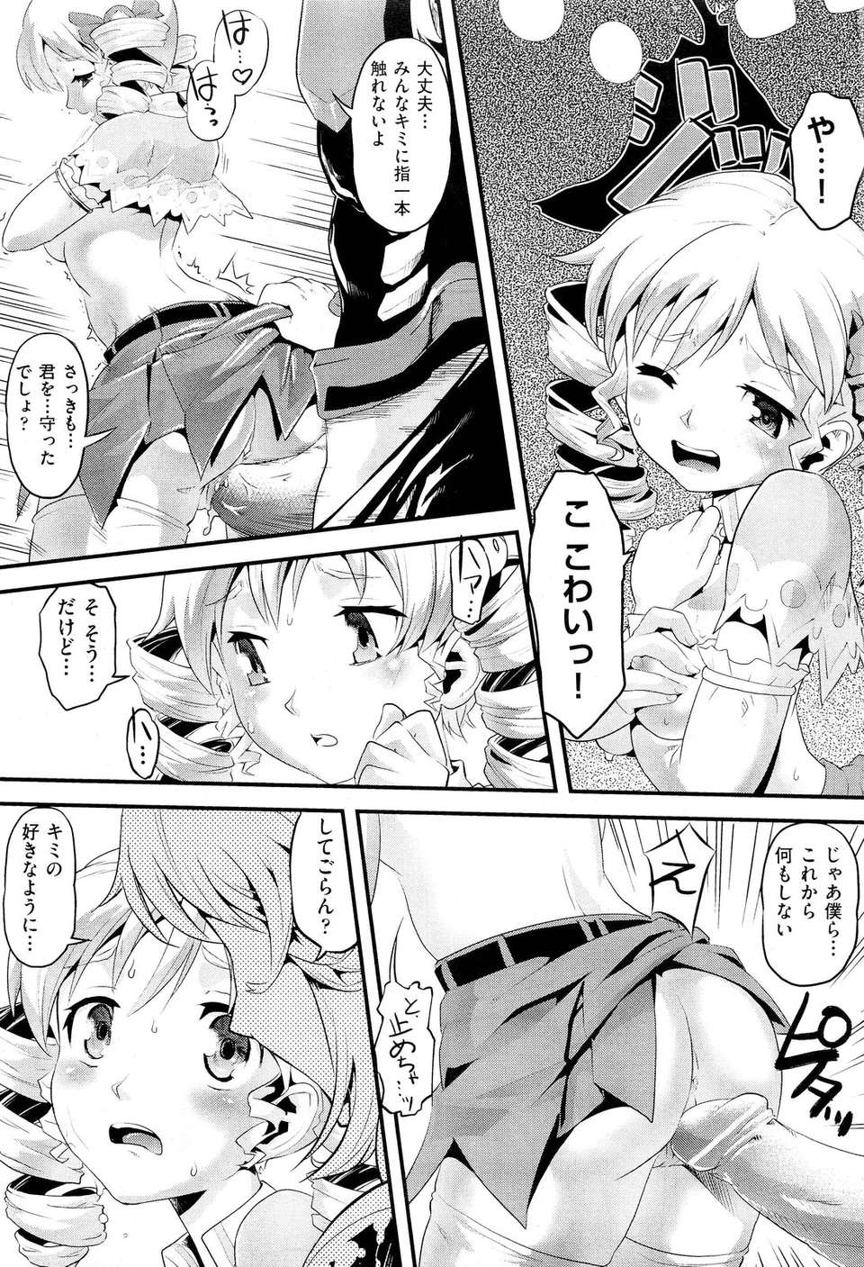 (成年コミック) [雑誌] Comic 阿吽 2011-11 412/533 