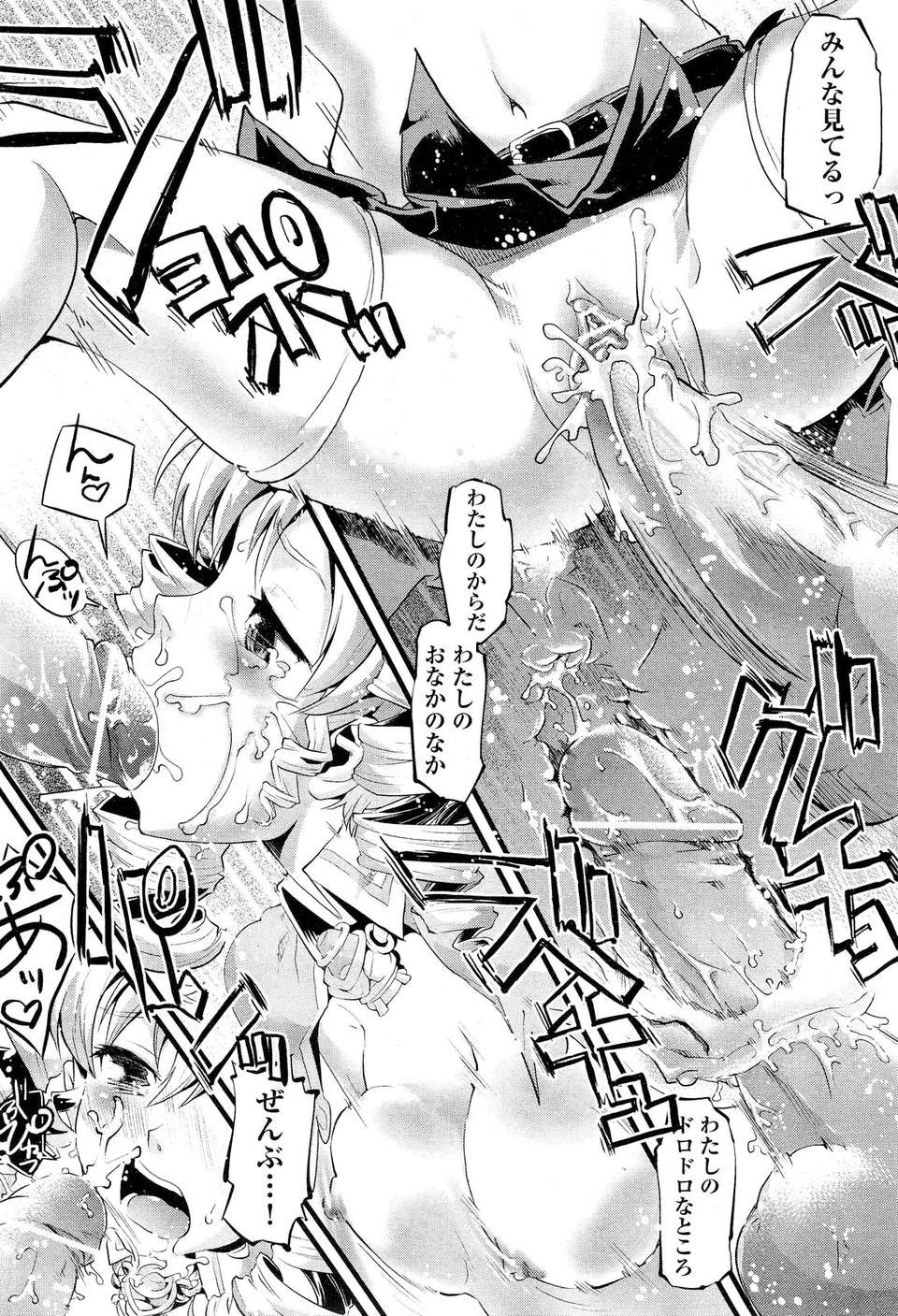 (成年コミック) [雑誌] Comic 阿吽 2011-11 417/533 
