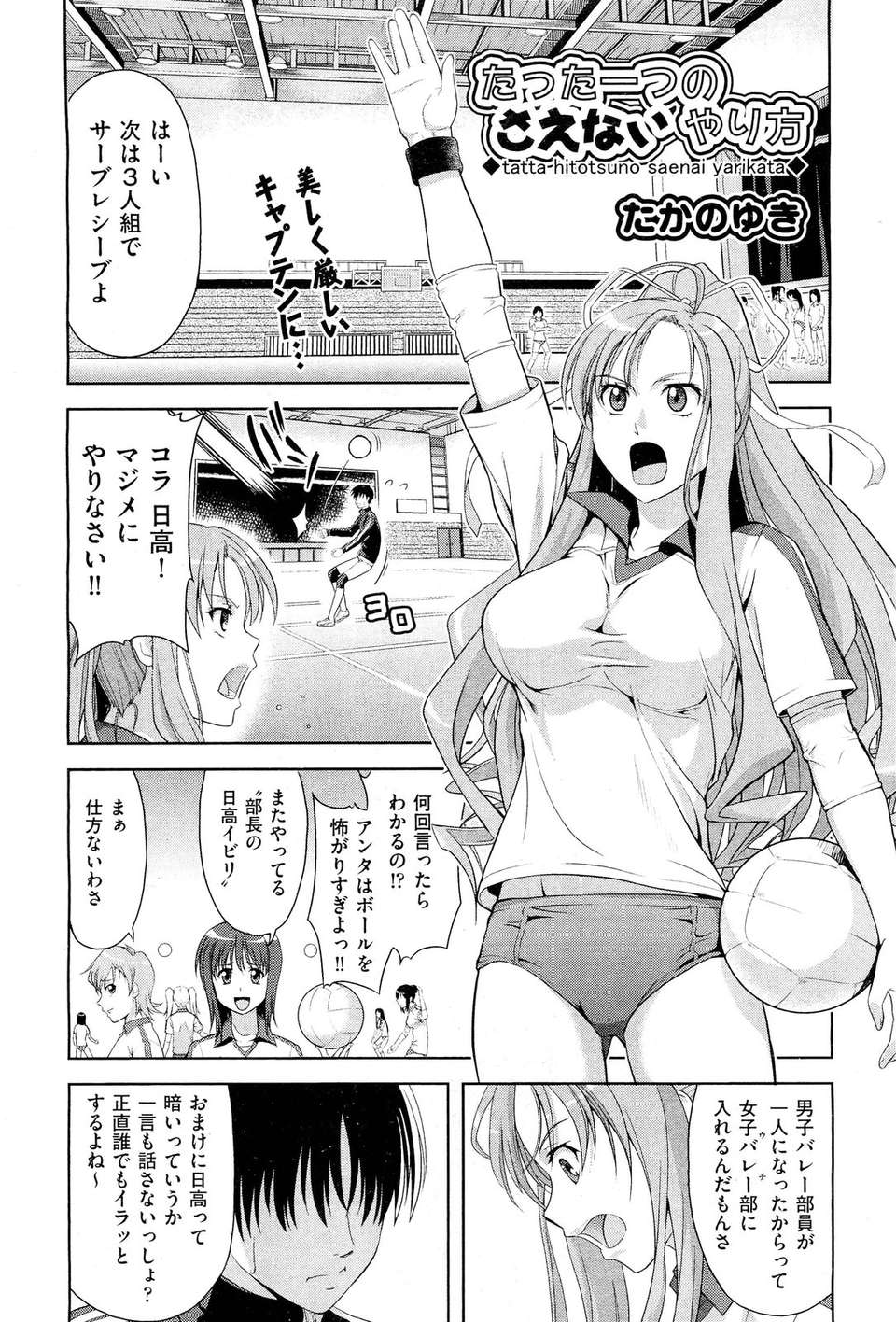 (成年コミック) [雑誌] Comic 阿吽 2011-11 422/533 