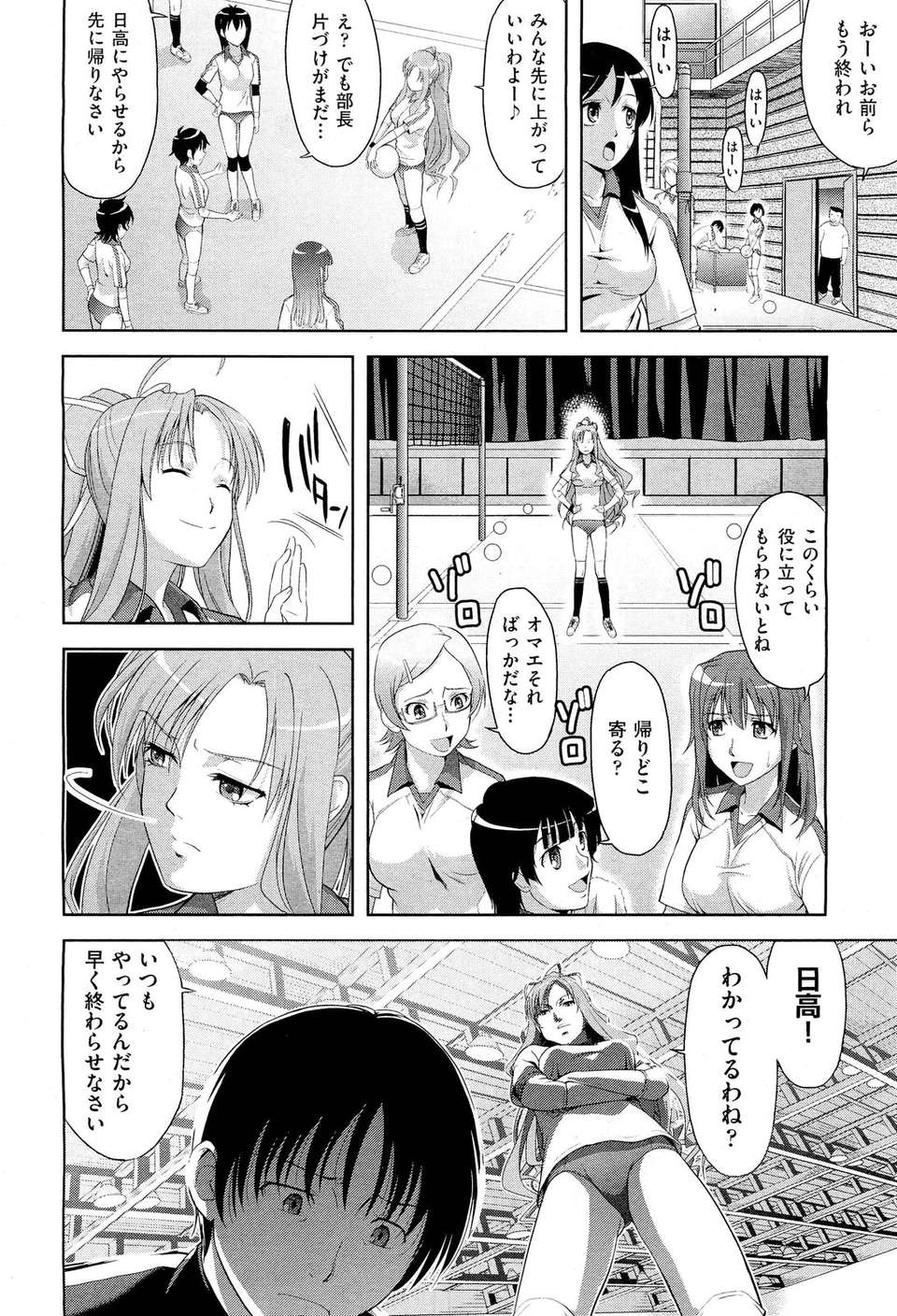 (成年コミック) [雑誌] Comic 阿吽 2011-11 423/533 