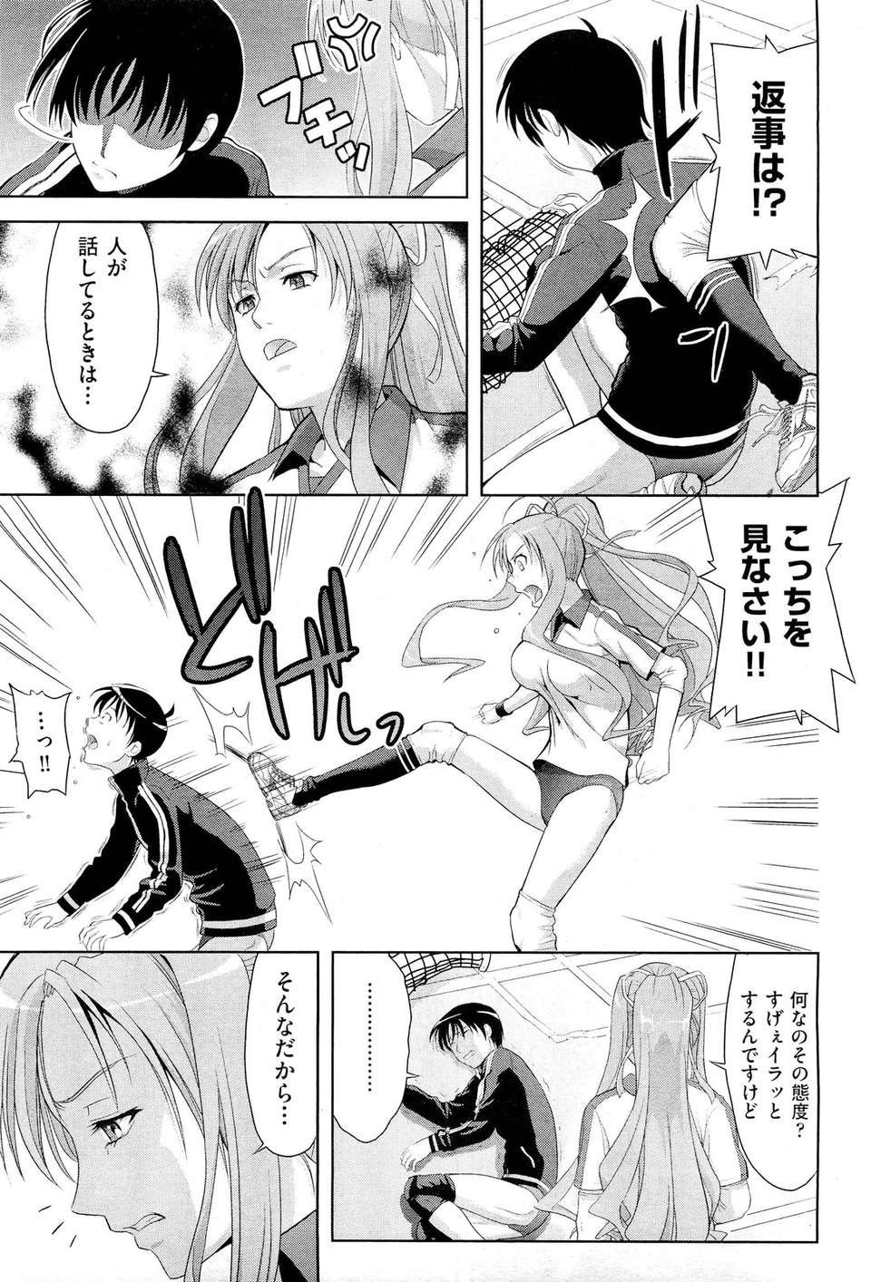 (成年コミック) [雑誌] Comic 阿吽 2011-11 424/533 