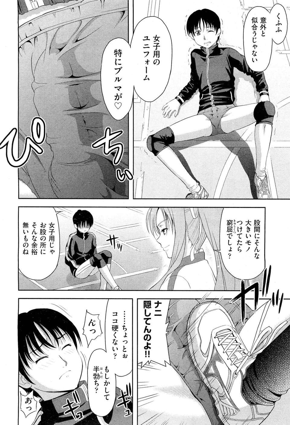(成年コミック) [雑誌] Comic 阿吽 2011-11 425/533 