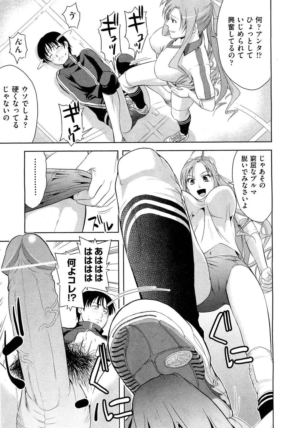 (成年コミック) [雑誌] Comic 阿吽 2011-11 426/533 