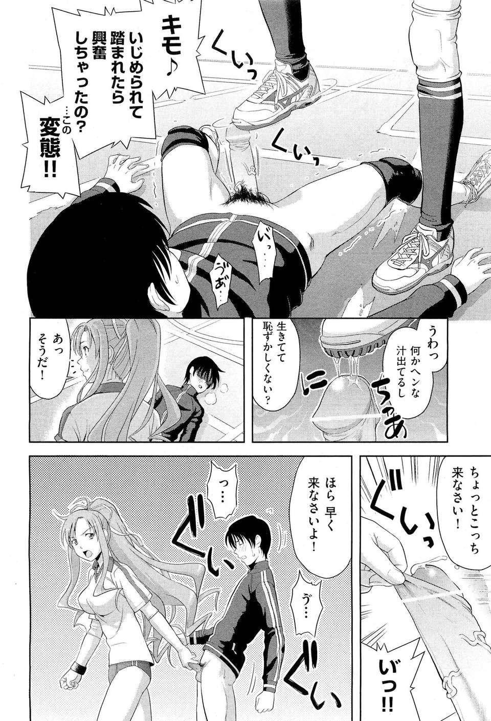 (成年コミック) [雑誌] Comic 阿吽 2011-11 427/533 