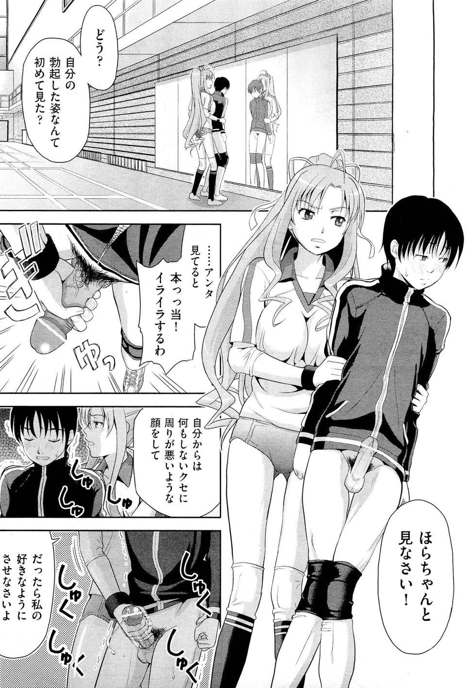 (成年コミック) [雑誌] Comic 阿吽 2011-11 428/533 