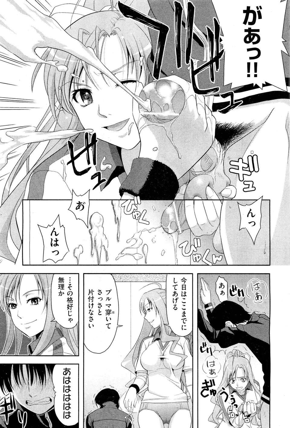 (成年コミック) [雑誌] Comic 阿吽 2011-11 430/533 