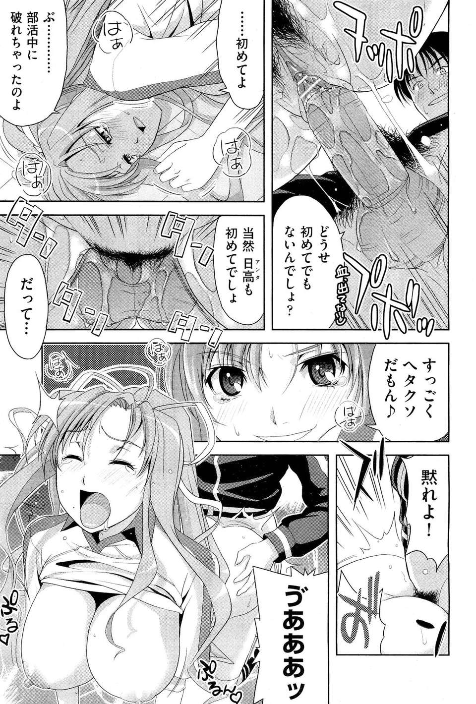 (成年コミック) [雑誌] Comic 阿吽 2011-11 434/533 