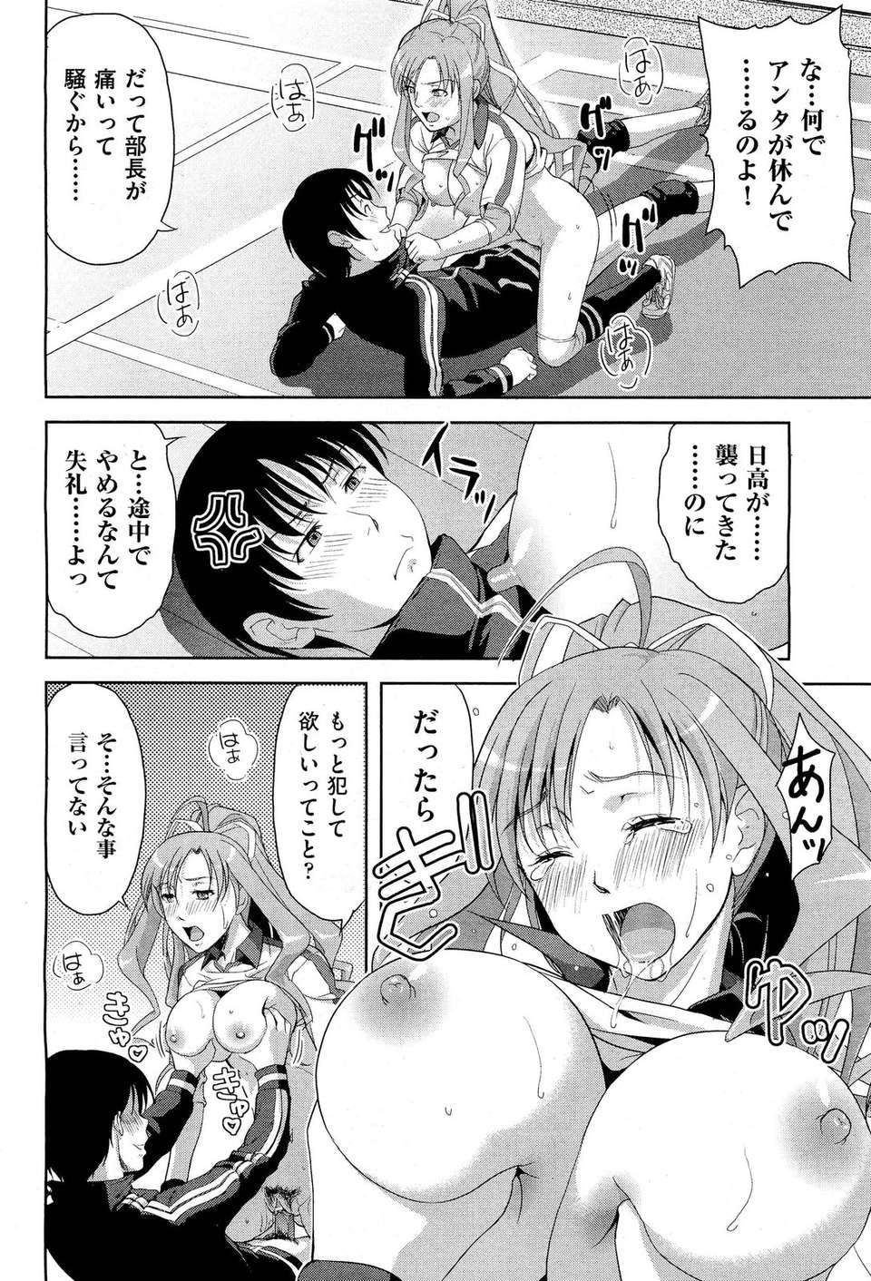 (成年コミック) [雑誌] Comic 阿吽 2011-11 439/533 