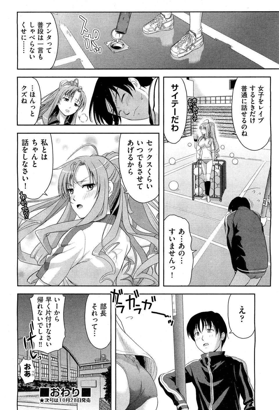 (成年コミック) [雑誌] Comic 阿吽 2011-11 445/533 