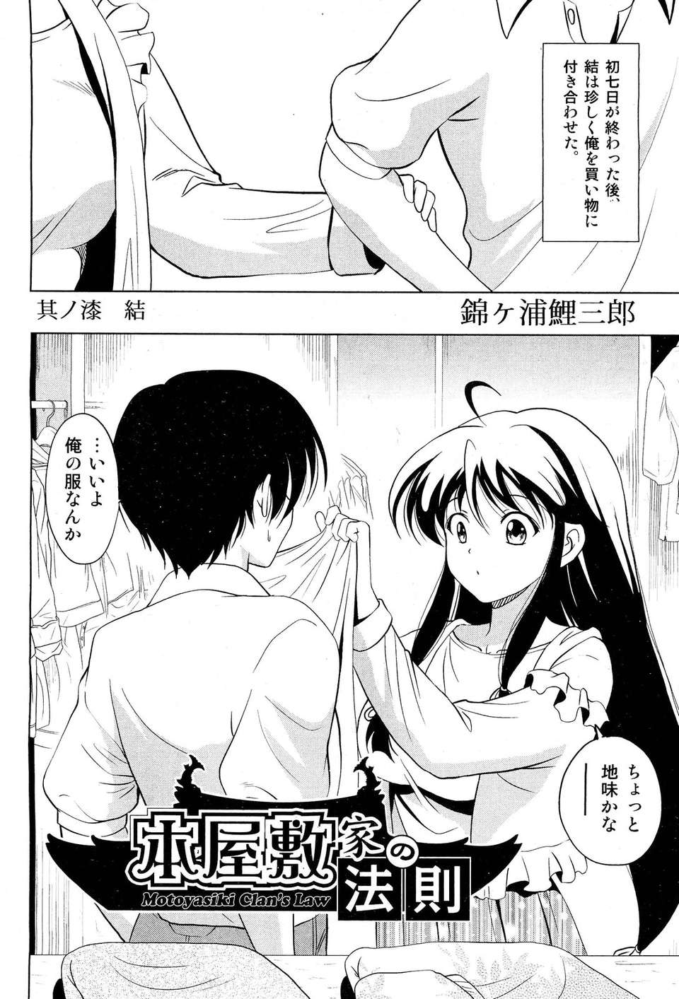 (成年コミック) [雑誌] Comic 阿吽 2011-11 449/533 