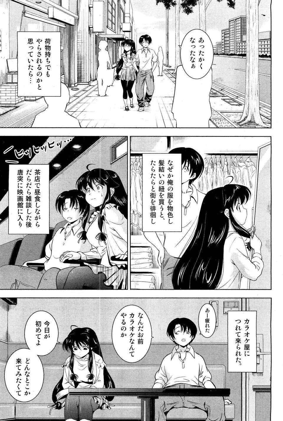 (成年コミック) [雑誌] Comic 阿吽 2011-11 450/533 