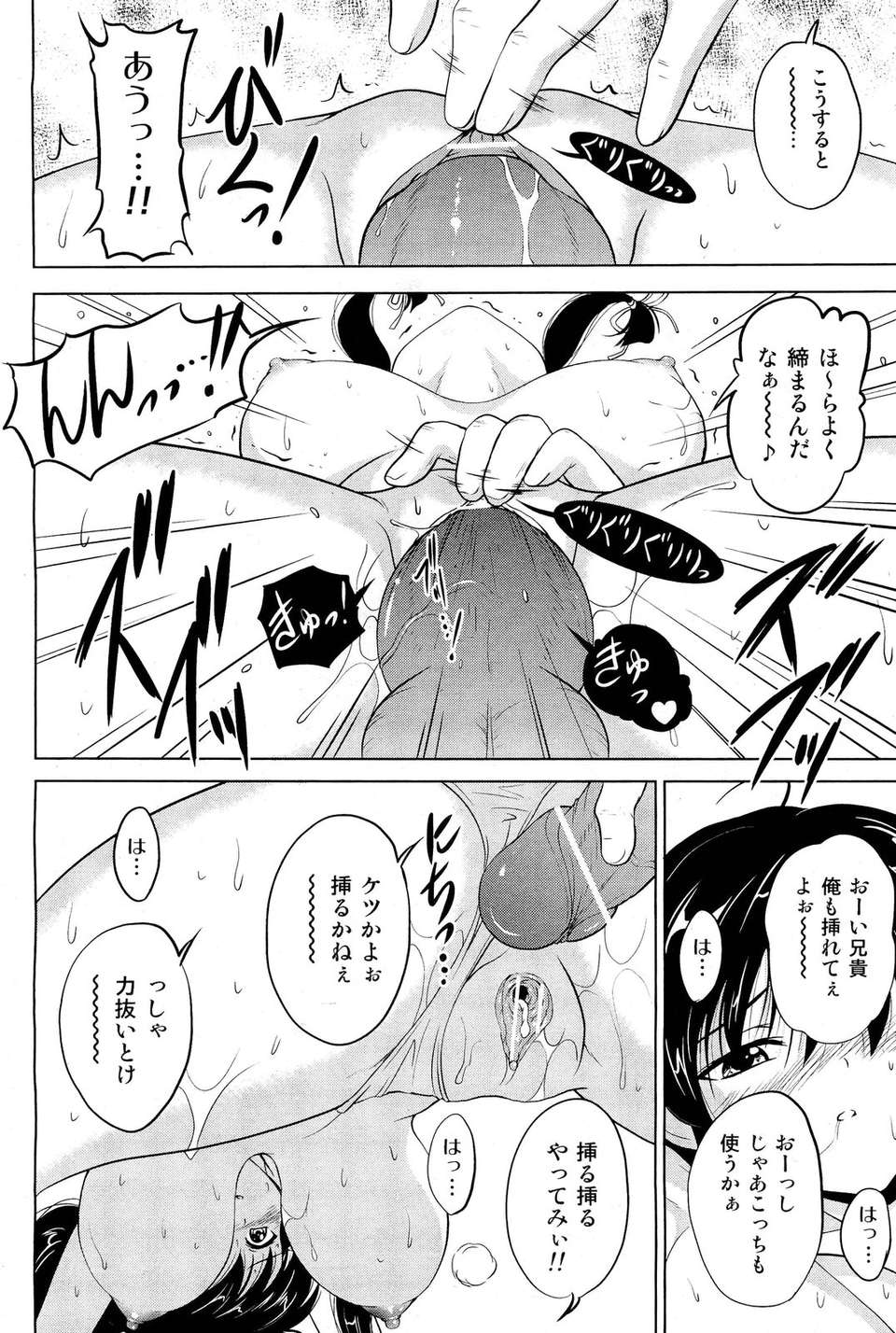 (成年コミック) [雑誌] Comic 阿吽 2011-11 463/533 