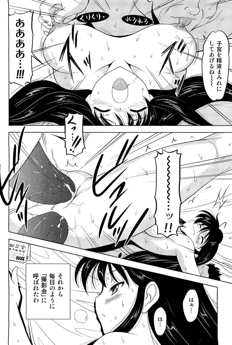 (成年コミック) [雑誌] Comic 阿吽 2011-11 465/533 