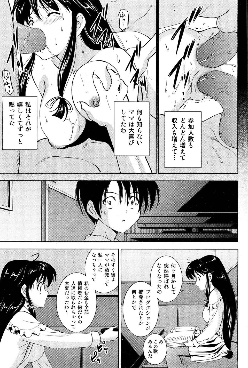 (成年コミック) [雑誌] Comic 阿吽 2011-11 466/533 