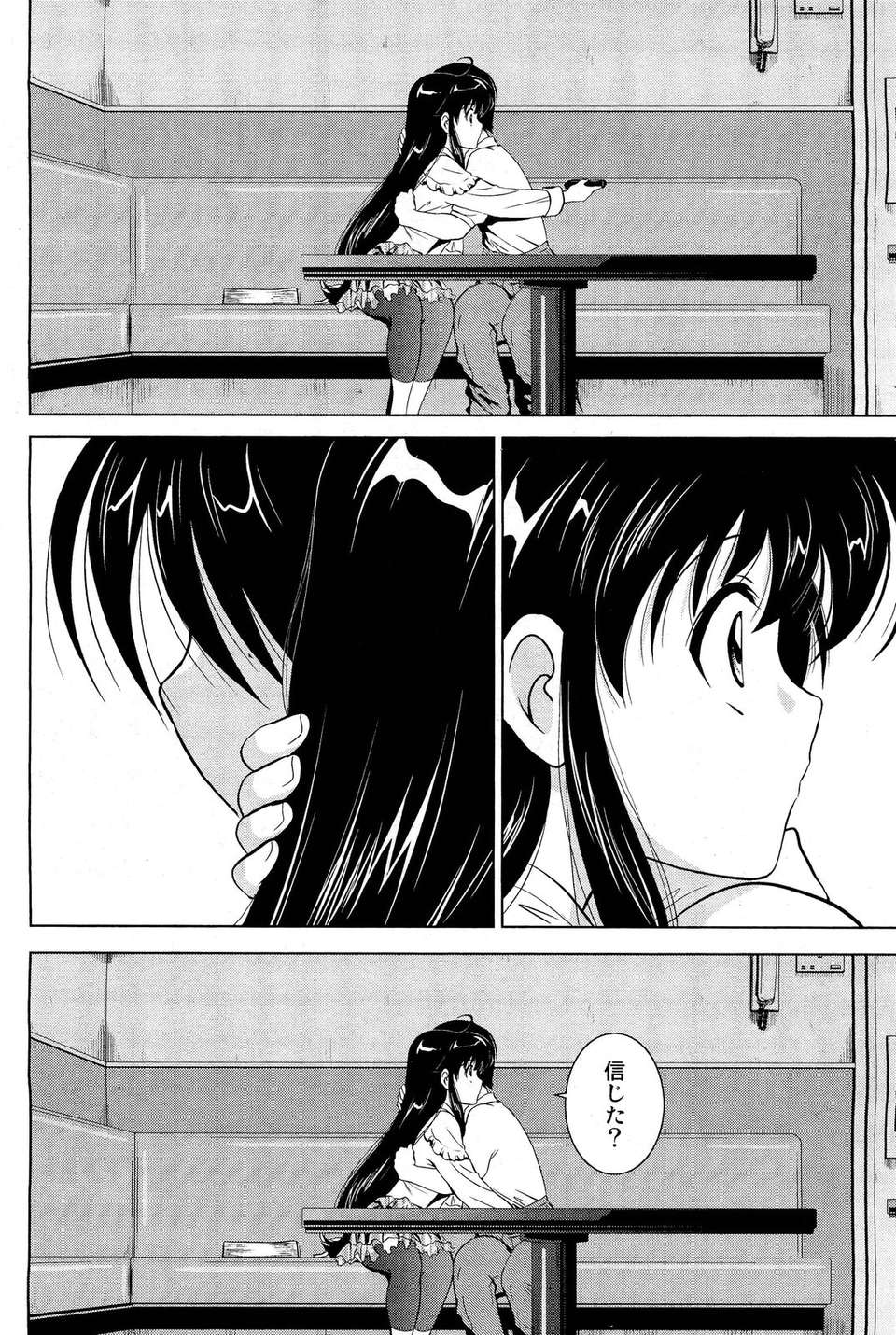 (成年コミック) [雑誌] Comic 阿吽 2011-11 467/533 