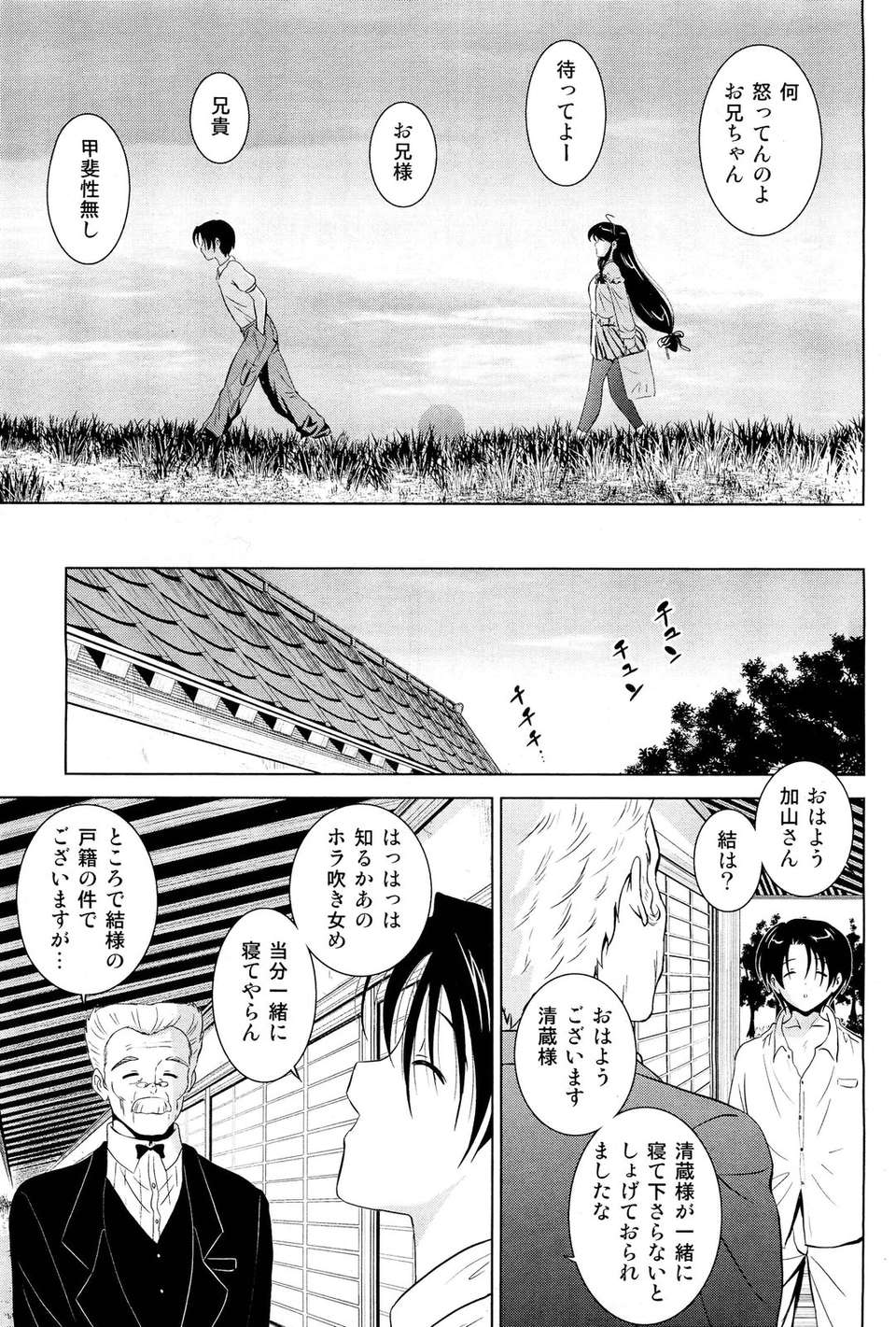 (成年コミック) [雑誌] Comic 阿吽 2011-11 468/533 