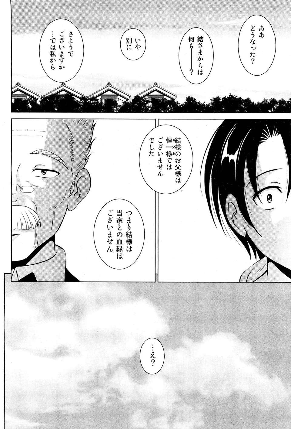 (成年コミック) [雑誌] Comic 阿吽 2011-11 469/533 