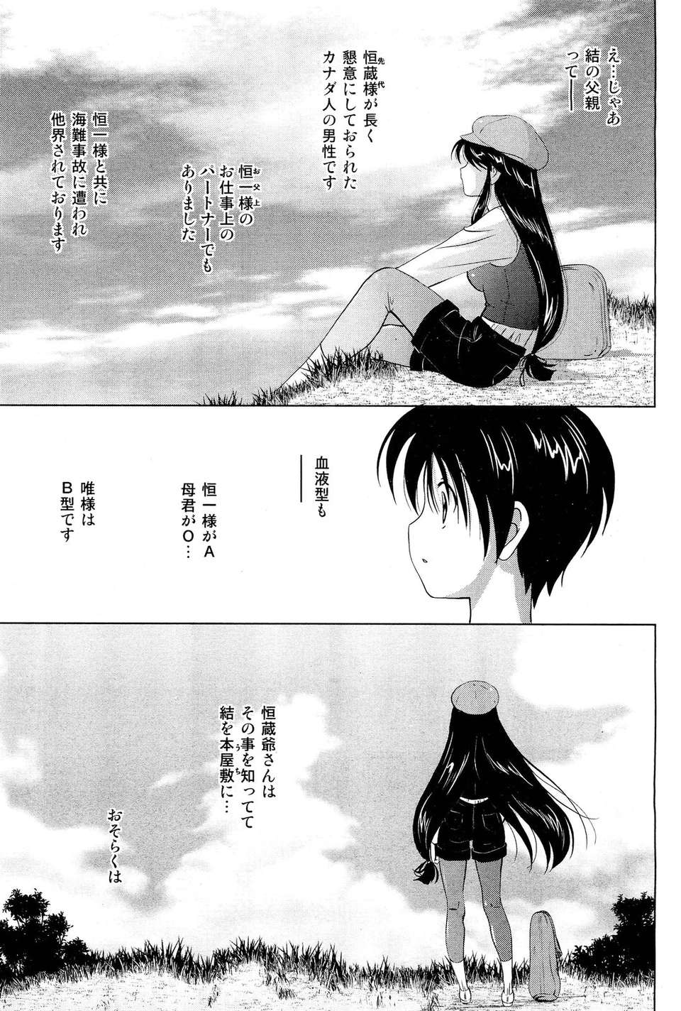 (成年コミック) [雑誌] Comic 阿吽 2011-11 470/533 