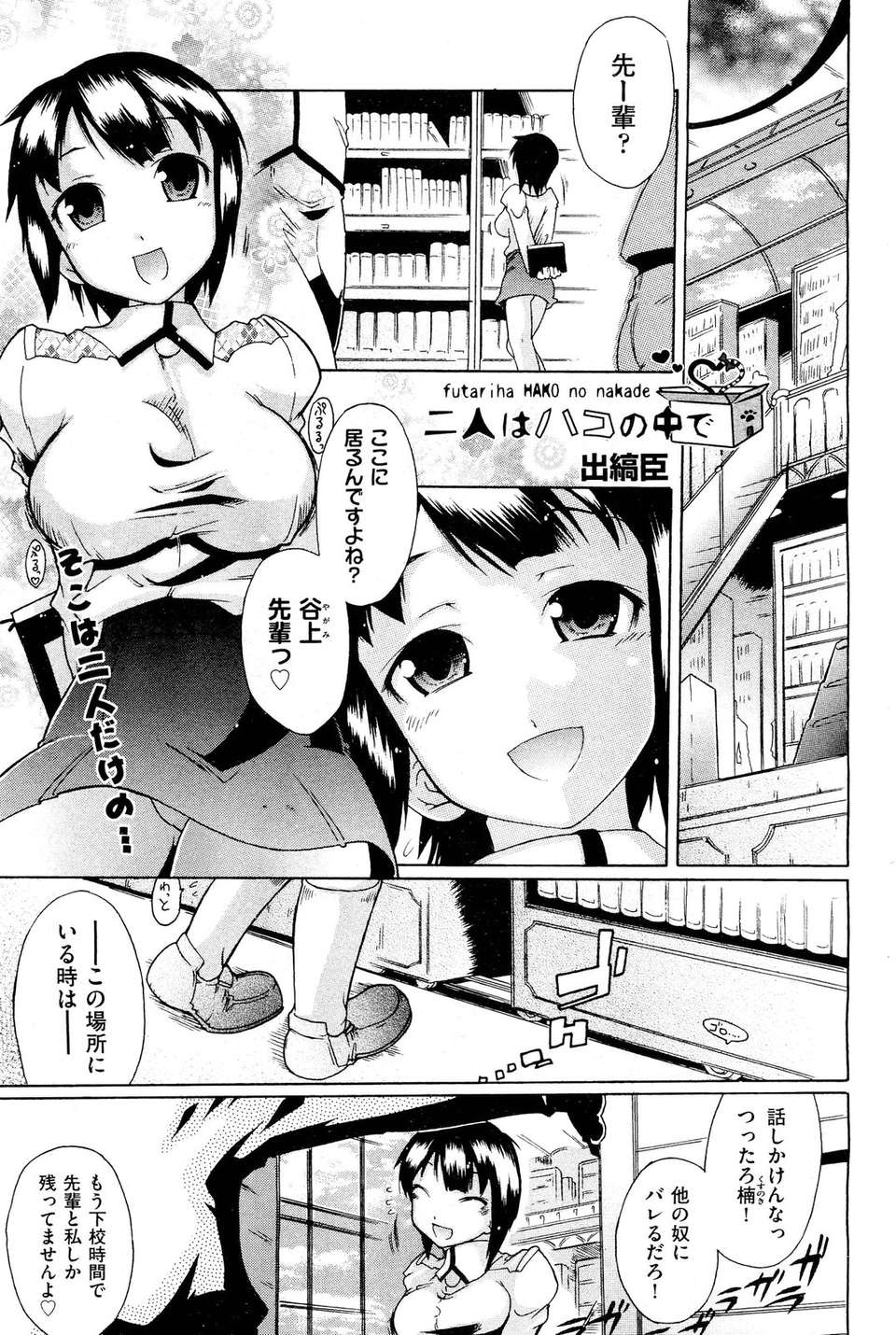 (成年コミック) [雑誌] Comic 阿吽 2011-11 474/533 