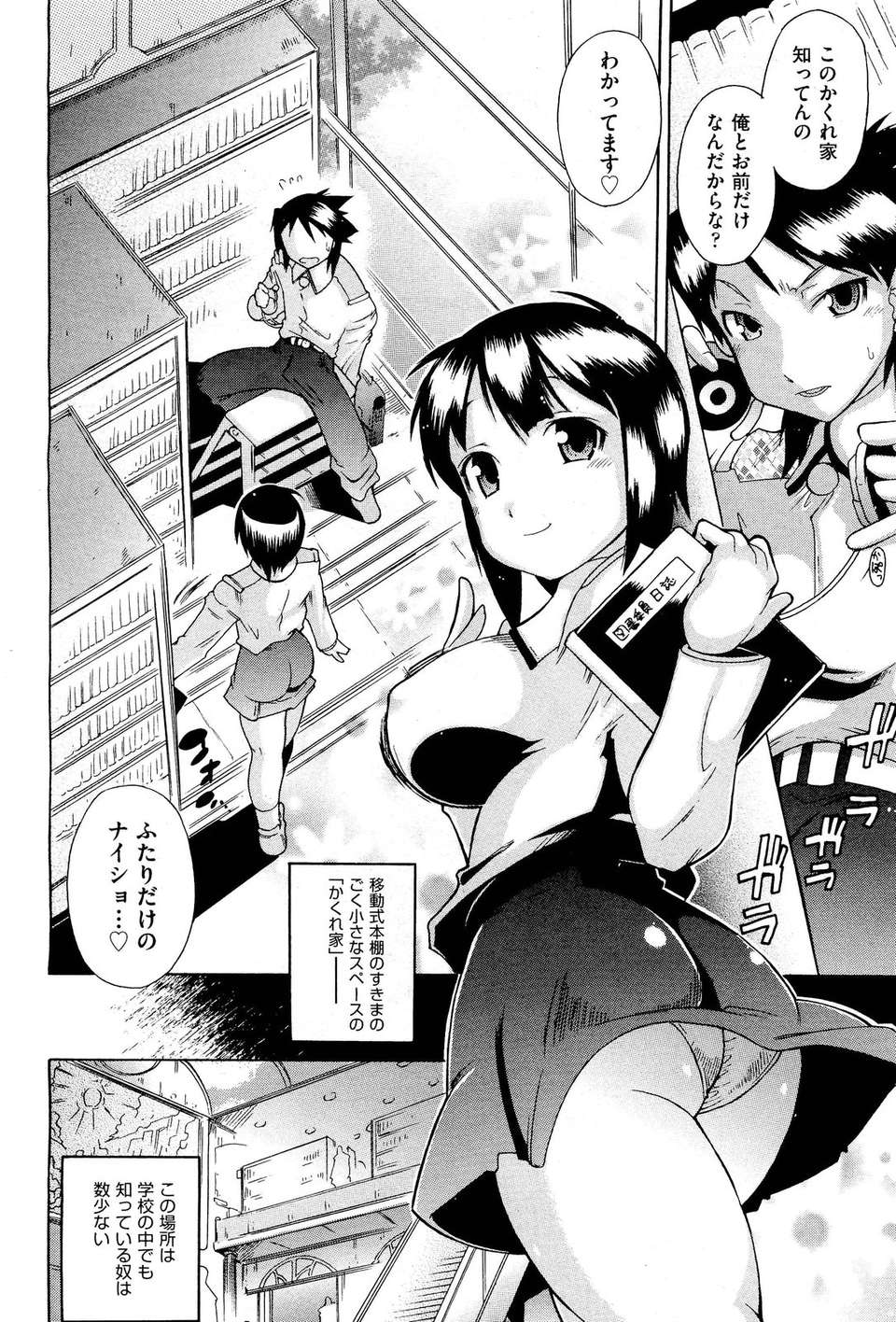 (成年コミック) [雑誌] Comic 阿吽 2011-11 475/533 