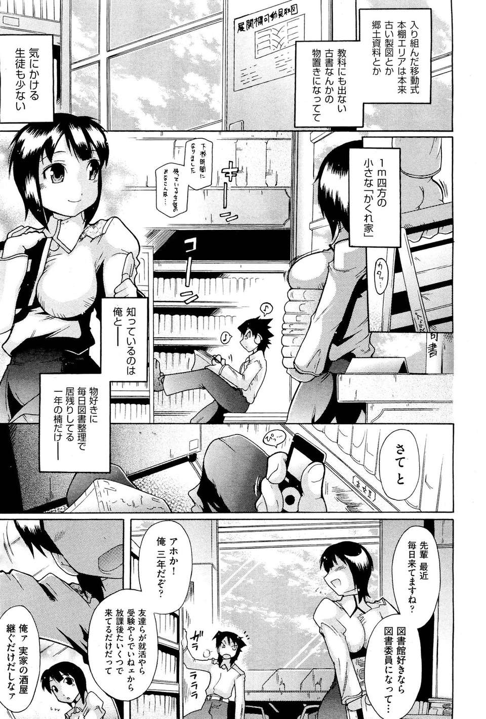 (成年コミック) [雑誌] Comic 阿吽 2011-11 476/533 