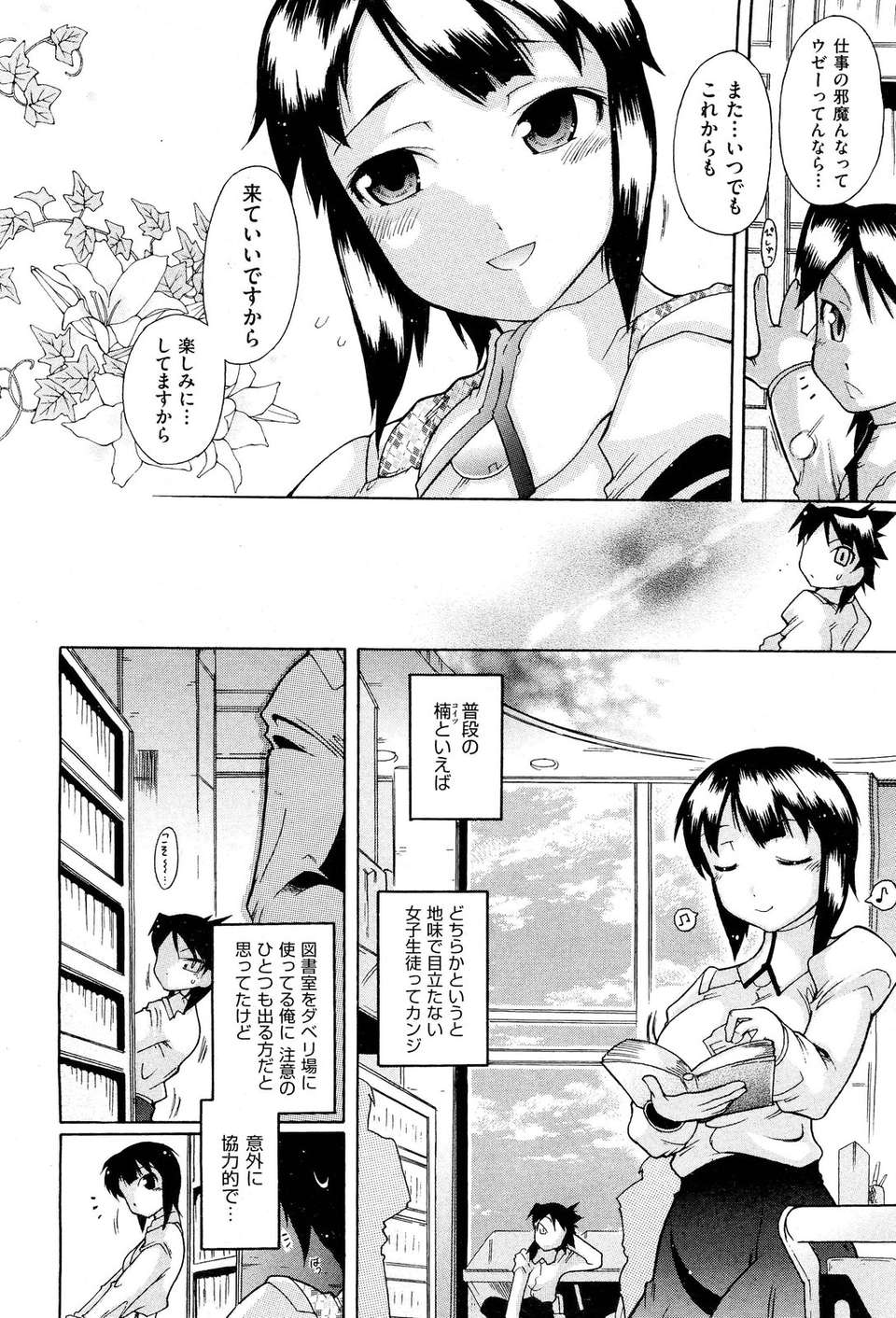 (成年コミック) [雑誌] Comic 阿吽 2011-11 477/533 