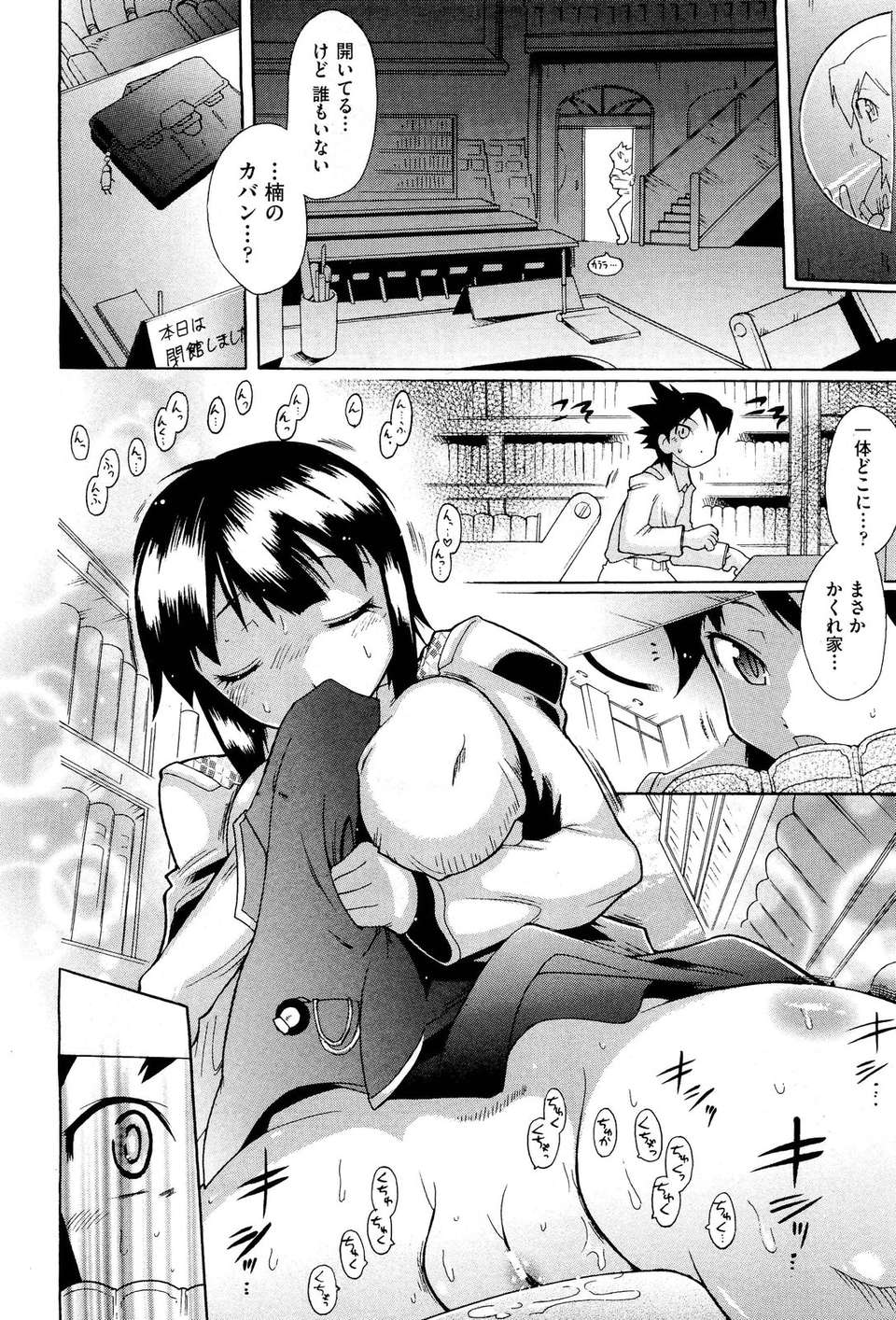 (成年コミック) [雑誌] Comic 阿吽 2011-11 479/533 