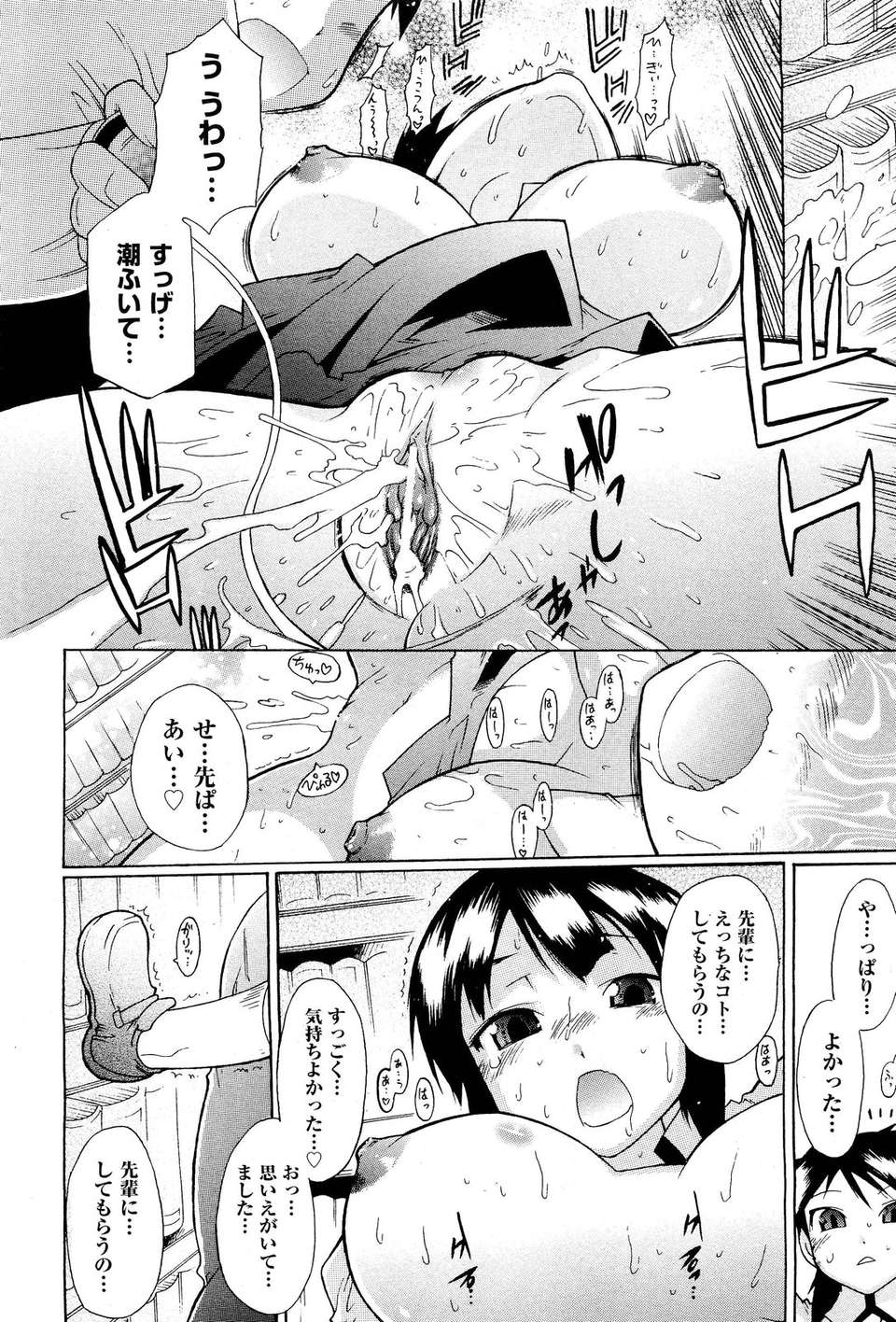 (成年コミック) [雑誌] Comic 阿吽 2011-11 487/533 
