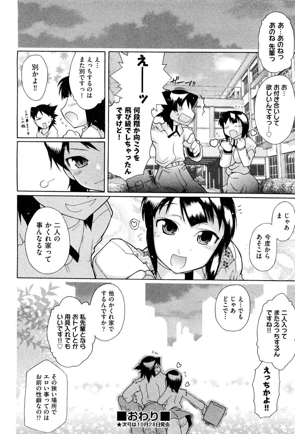 (成年コミック) [雑誌] Comic 阿吽 2011-11 497/533 