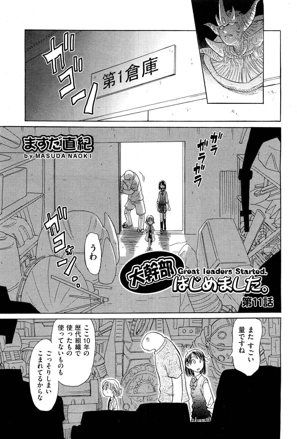 (成年コミック) [雑誌] Comic 阿吽 2011-11 500/533 