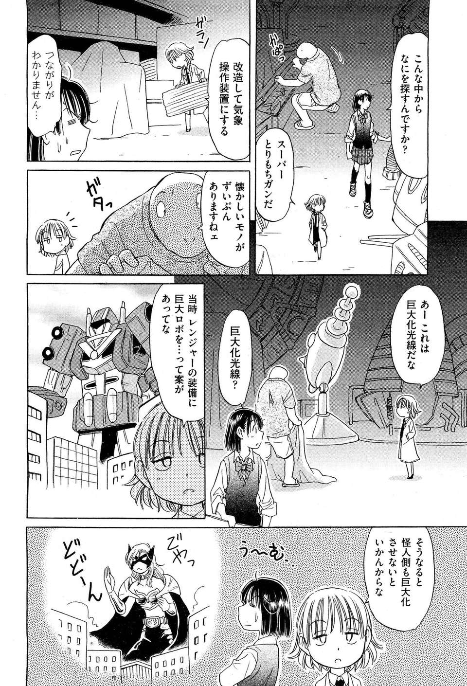 (成年コミック) [雑誌] Comic 阿吽 2011-11 501/533 