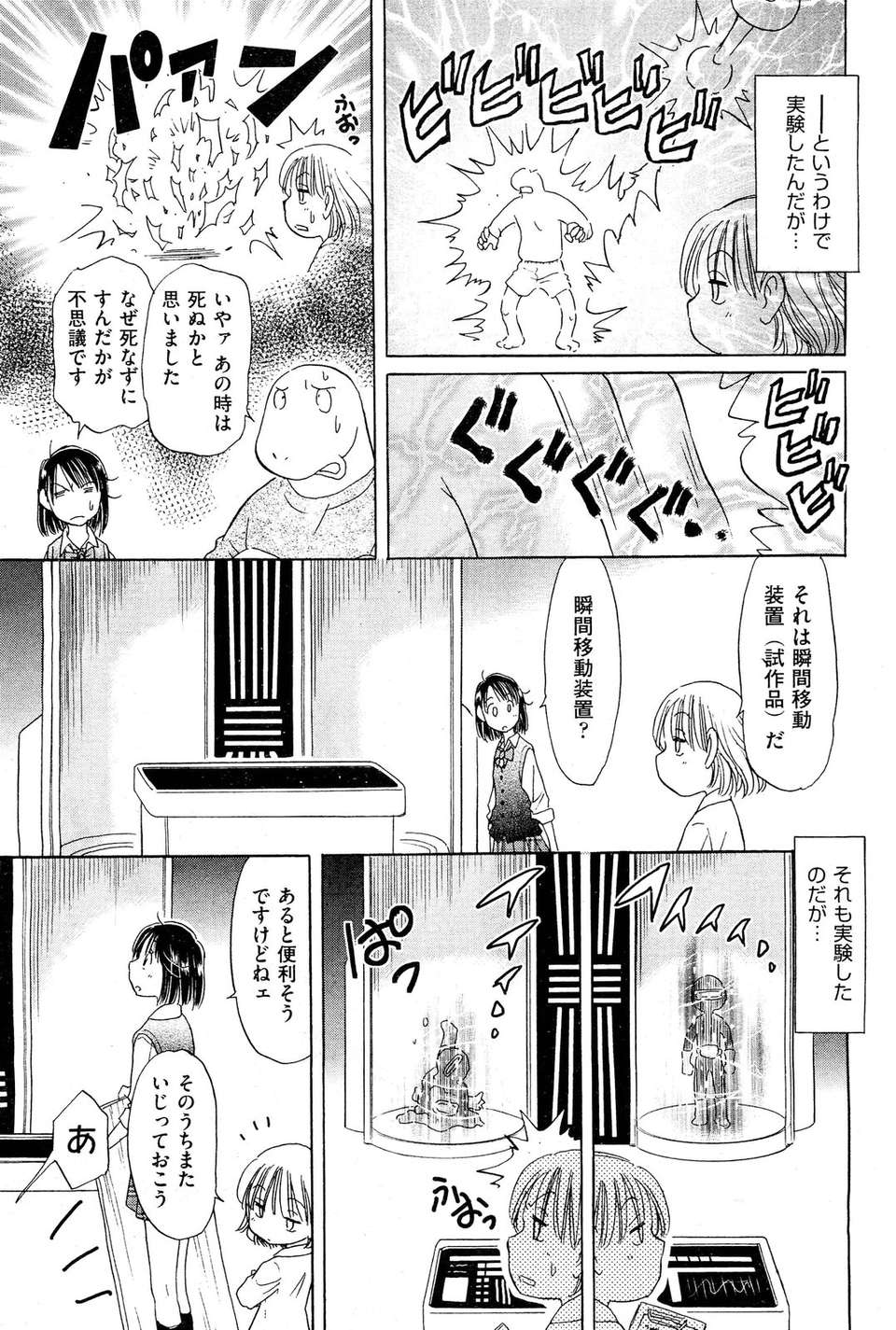 (成年コミック) [雑誌] Comic 阿吽 2011-11 502/533 